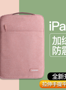平板包适用2020新款iPad保护套pro10.5内胆包air2苹果电脑包12.9老款iPad9.7寸4皮套11英寸m6华为matepadPro