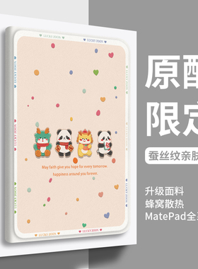 适用华为MatePadpro保护套matepad11防摔壳新款matepadair平板电脑2024标准版10.4带笔槽硅胶女11.5英寸13.2