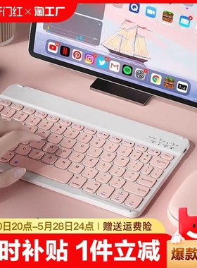 蓝牙无线键盘适用于苹果ipad华为matepad安卓手机平板电脑女生外接m6静音打字鼠标键鼠套装高颜值充电便携