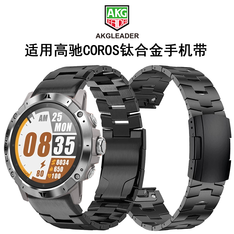 AKGLEADER钛合金手表带适用COROS高驰手表VERTIX1/2表带APEX46mm手腕带三星Galaxy watch3/华为GT3 Pro佳明
