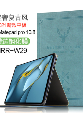 适用华为matepad pro保护套2021新款10.8英寸5G平板MRR-W29电脑2代por皮套Matepadpro休眠防摔支撑外套mrx壳