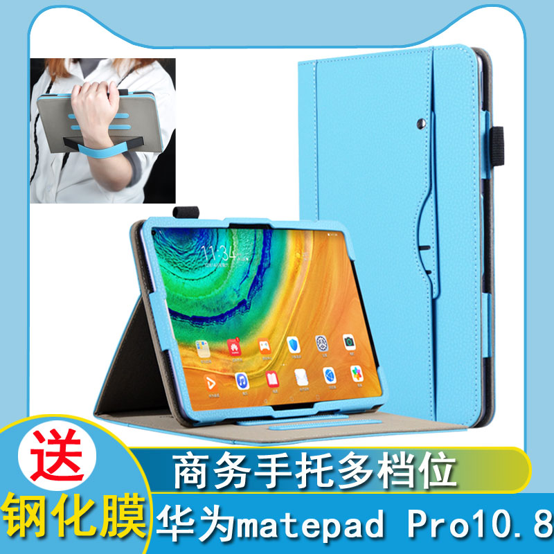 丽真保护套适用于华为MatePad Pro皮套商务10.8英寸5G平板电脑支撑防摔外壳MRX-AL09/W09/w19多档位手托全包