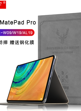 适用华为MatePad Pro保护套10.8英寸平板MRX-W09/W19/AL19电脑壳新款matepad Pro 5G轻薄防摔支撑外套