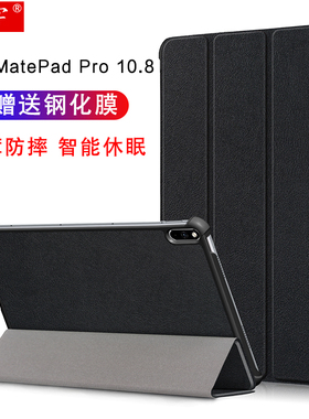 适用华为MatePad Pro保护套10.8英寸平板电脑2021新款MRR-W29保护壳MRX-W09/AL09休眠皮套5G卡通彩绘轻薄支撑