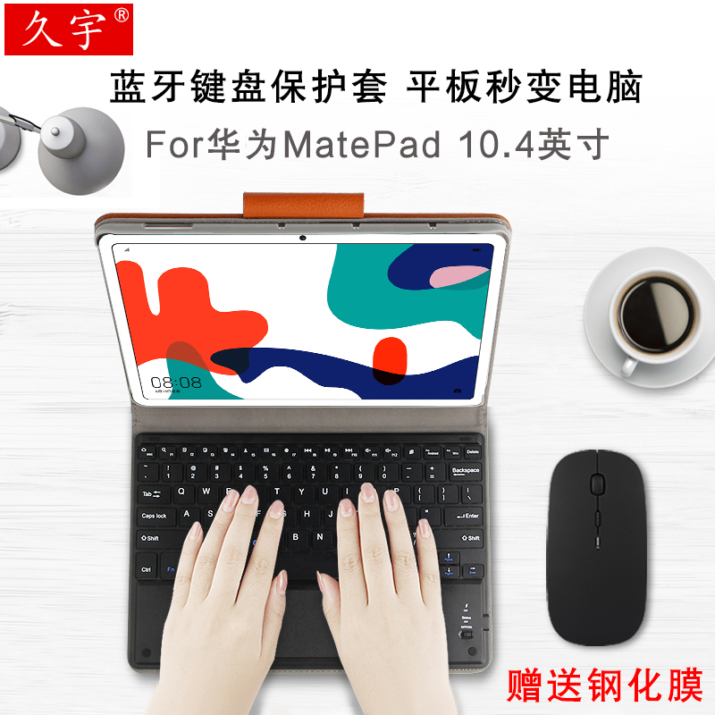 适用华为MatePad 10.4蓝牙键盘保护套2020新款matepad5G平板电脑壳BAH3-AN10/W09/AL00无线键盘鼠标商务办公