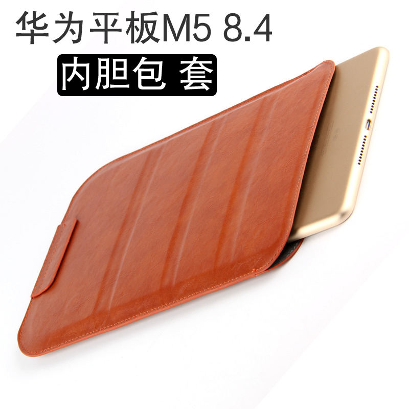 适用于华为M6/高能版/M5/M3平板8.4英寸内胆包电脑包保护套多功能支撑包