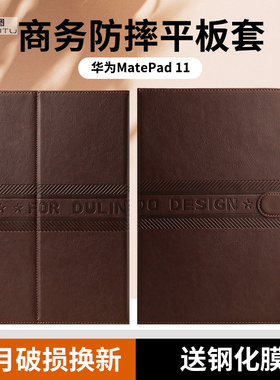 适用于华为matepadpro13.2保护壳MatePad11.5S柔光版Magicpad13翻盖插卡Air外壳荣耀9Pro平板电脑C7皮套X8pro
