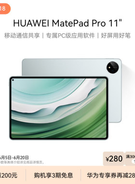 HUAWEI MatePad Pro11英寸2024款华为平板电脑 OLED2.5K全面屏 星闪连接PC级页面布局全面屏学习绘画学生办公