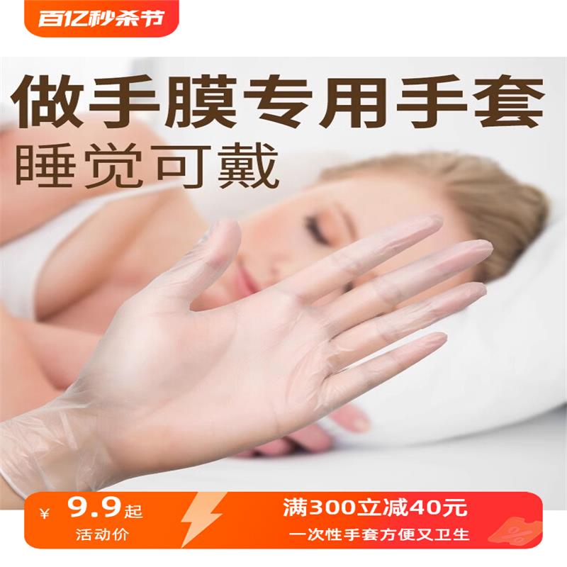 睡眠涂护手霜带的手套睡觉一次性美容保护手套手部保养护手晚上戴