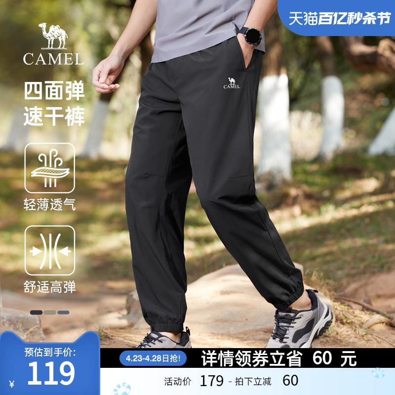 骆驼男装速干运动裤男士2024新款夏季薄款透气弹力束脚休闲长裤子