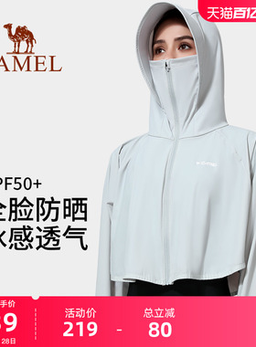 骆驼防晒衣女2024年夏季新款冰丝凉感防晒服防紫外线透气披肩外套