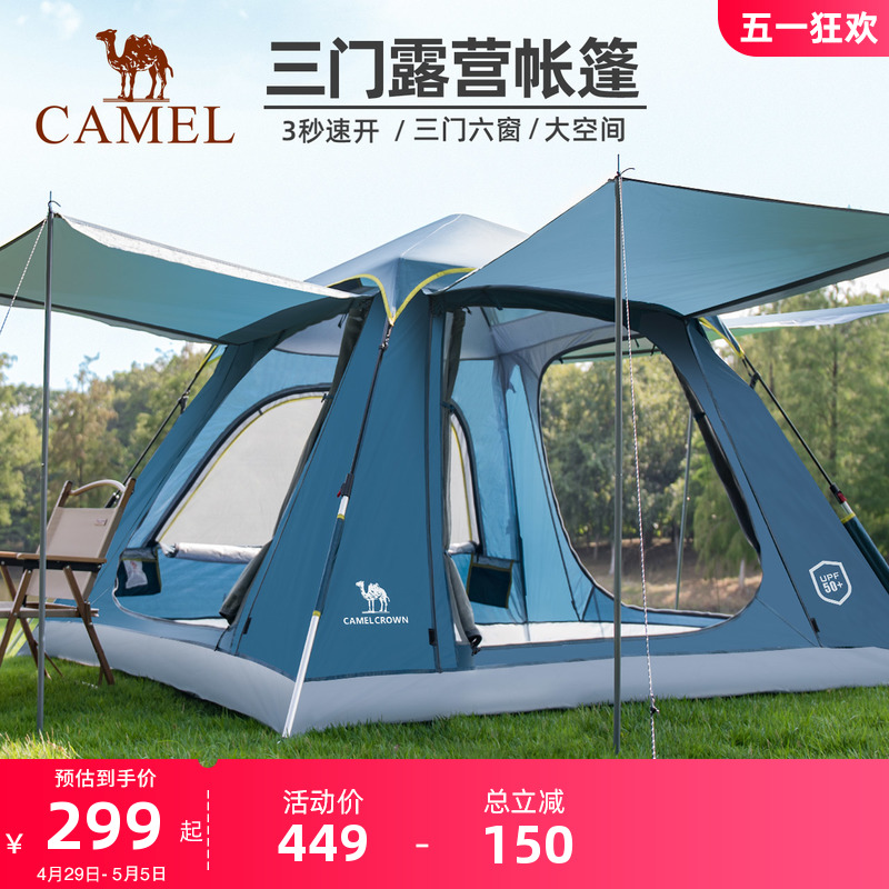 骆驼户外便携式折叠帐篷防雨防晒自动速开5-6人家庭露营野营装备