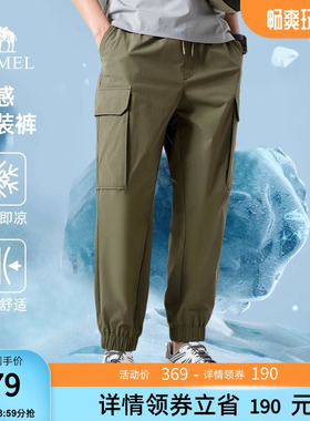 骆驼男装冰锥工装裤男士2024新款夏季凉感透气弹力束脚运动长裤子