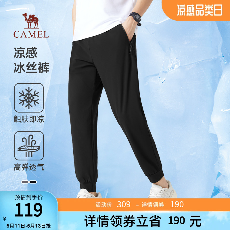 骆驼男装冰丝休闲裤男士2024新款夏季薄款透气凉感高弹运动长裤子