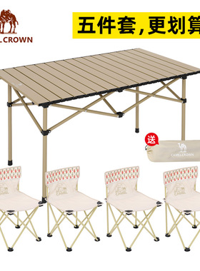 骆驼户外折叠桌子椅子野炊家庭露营烧烤便携式摆摊铝合金桌椅组合