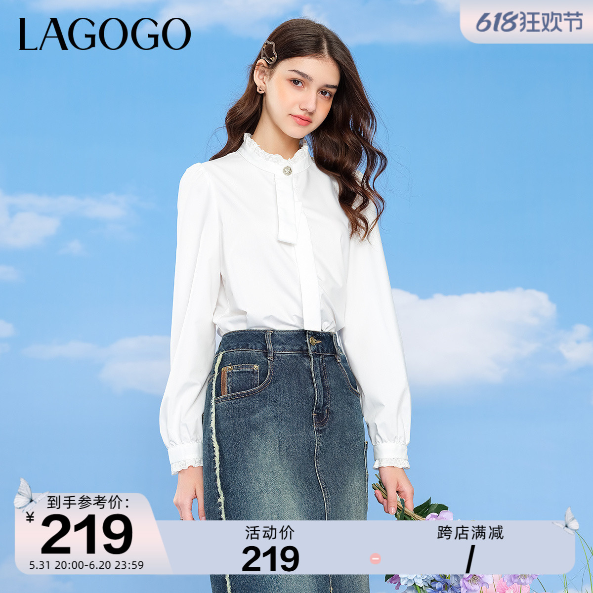Lagogo拉谷谷法式木耳边系带上衣女2024春季新款气质白色长袖小衫