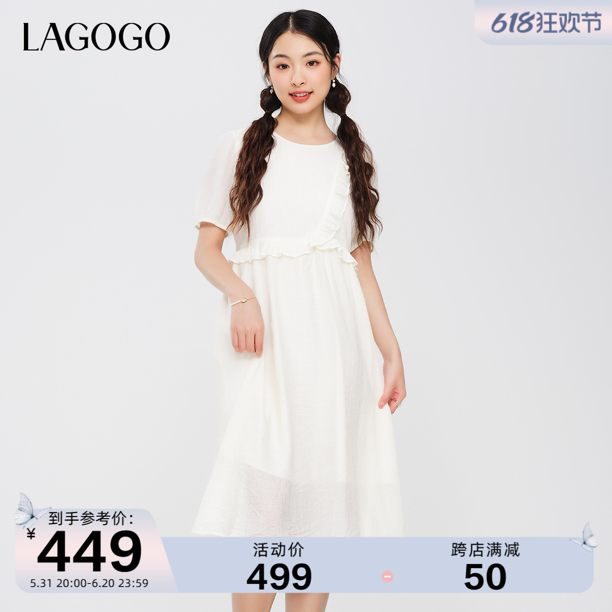 Lagogo拉谷谷仙气飘飘荷叶边连衣裙女2024年夏季新款修身短袖裙子