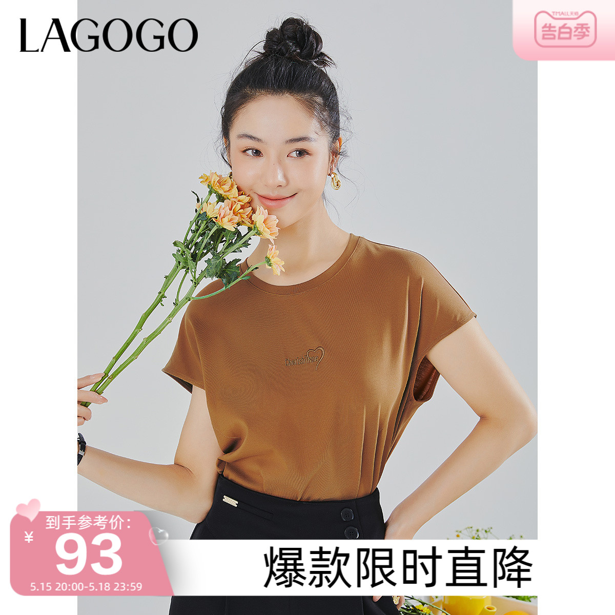 Lagogo拉谷谷圆领短袖T恤女夏季新款简约美式复古宽松打底设计感