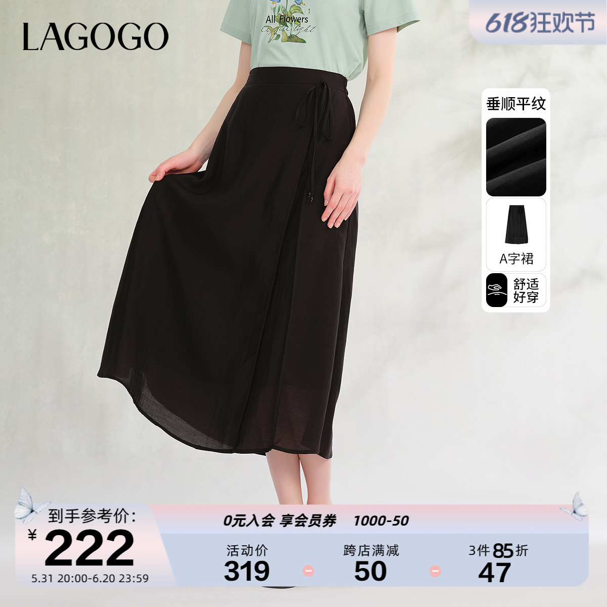 Lagogo拉谷谷黑色轻国风系带半身裙女2024夏季新款高腰百搭A字裙