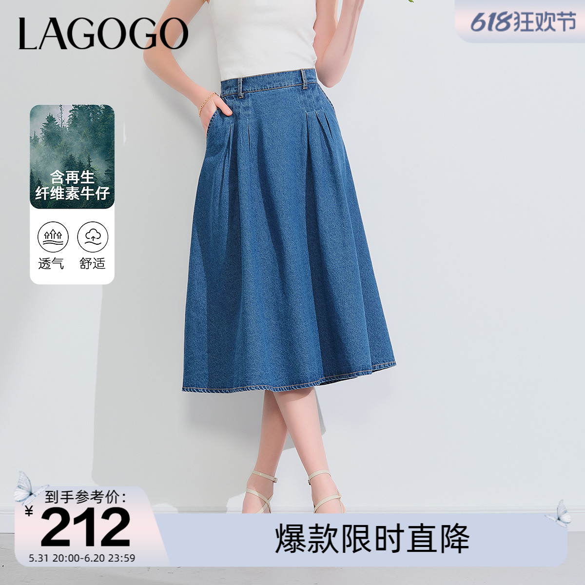 Lagogo拉谷谷高腰休闲牛仔裙2024夏季新款A字深蓝色褶皱半身裙女