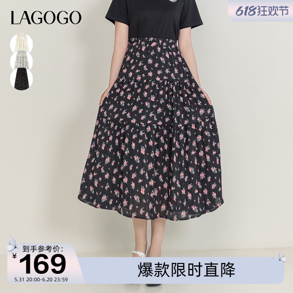Lagogo拉谷谷气质茶歇碎花裙2024夏季新款高腰小个子雪纺半身裙女
