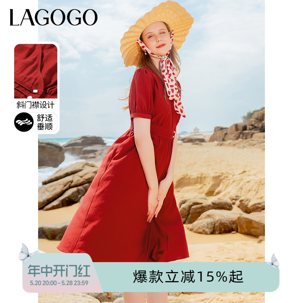 Lagogo拉谷谷复古酒红色气质连衣裙2024夏新款法式V领收腰裙子女