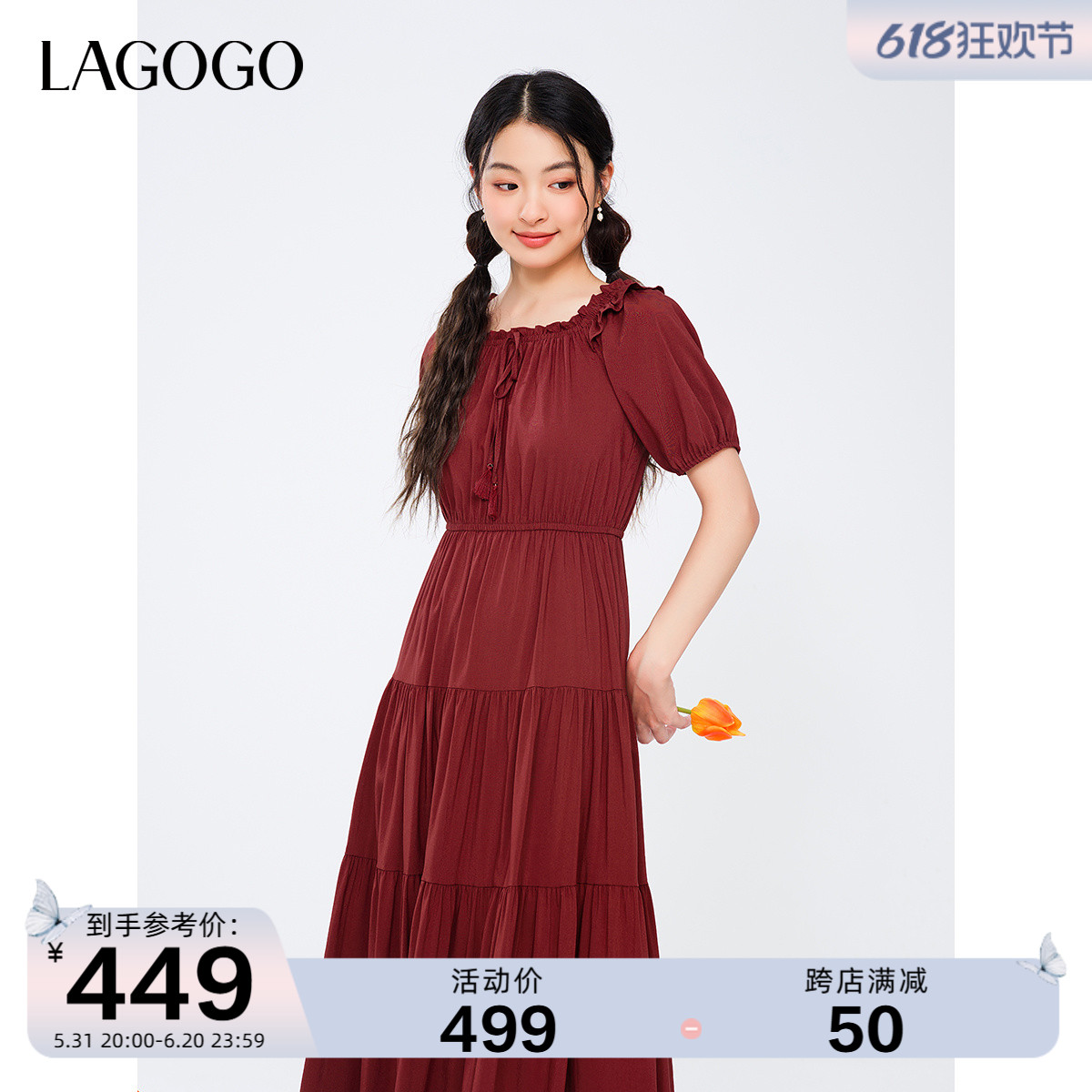 Lagogo拉谷谷多巴胺红色连衣裙女2024年夏季新款仙气高腰复古裙子