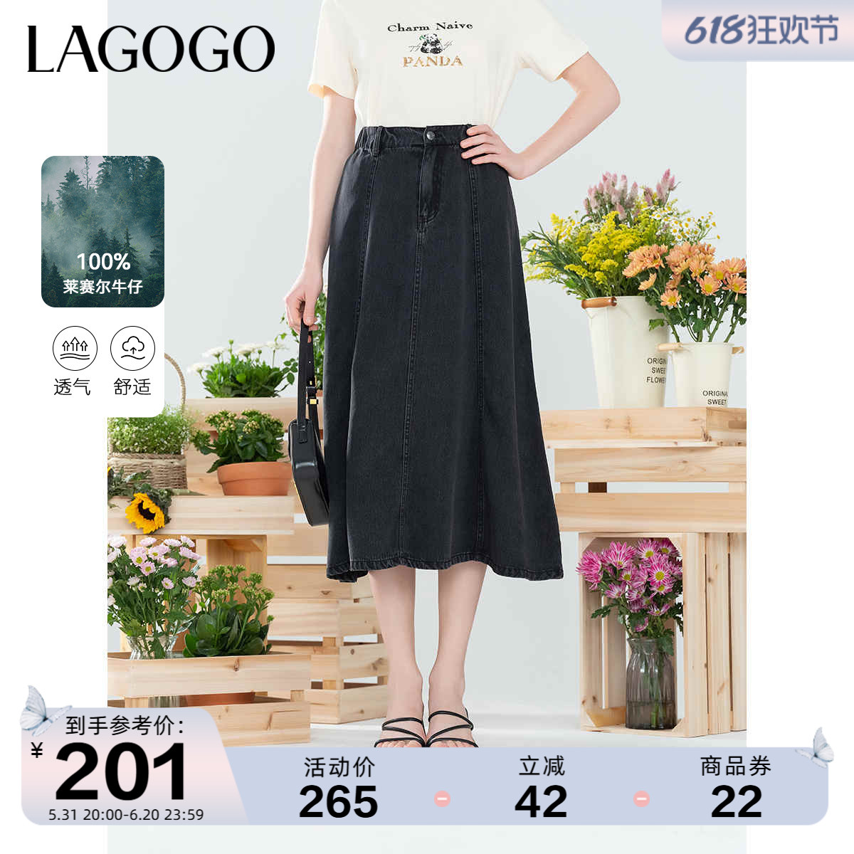 Lagogo拉谷谷休闲黑色牛仔裙2024夏季新款气质小个子通勤半身裙女