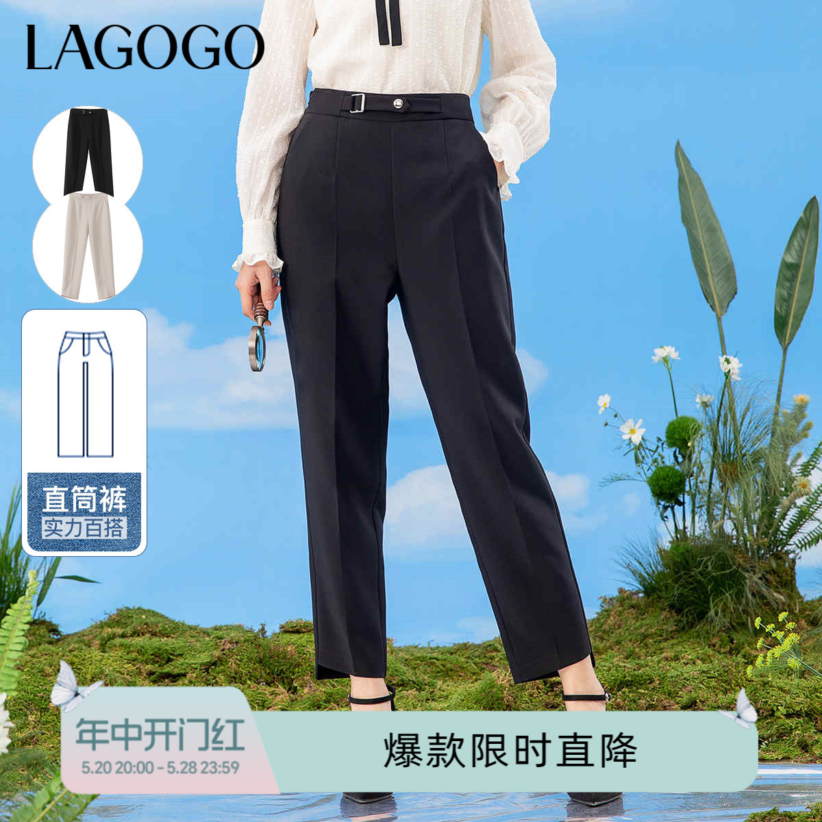 Lagogo拉谷谷高腰宽松直筒休闲长裤子女春季新款垂感显瘦通勤气质