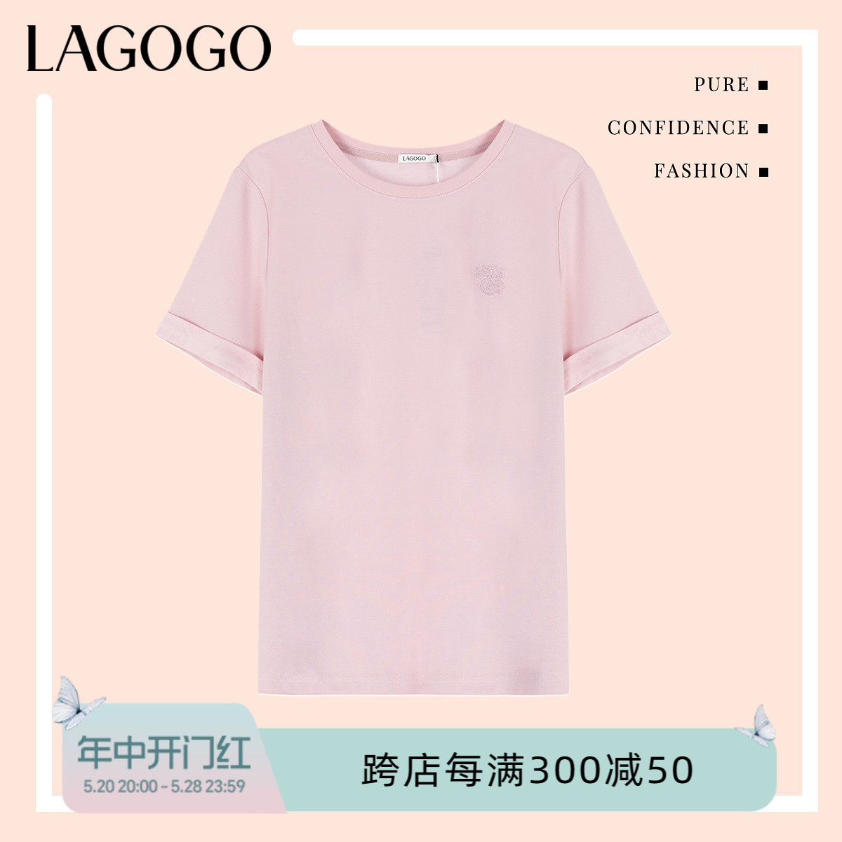 Lagogo拉谷谷国风小龙刺绣T恤女2024夏季新款粉红色休闲正肩短袖
