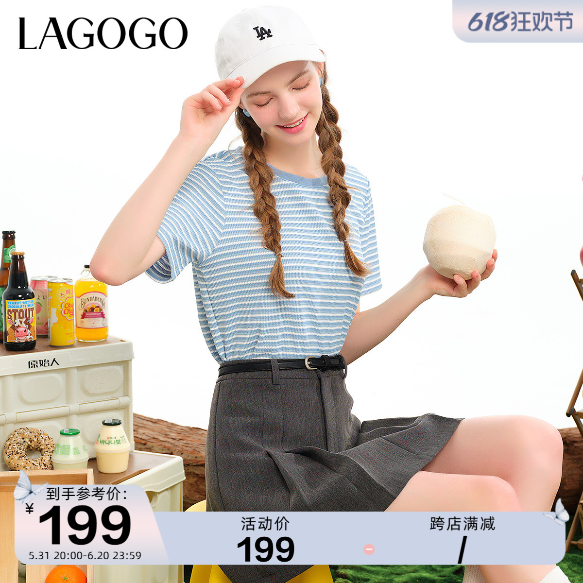 Lagogo拉谷谷多巴胺针织T恤女2024夏季新款减龄经典条纹圆领短袖