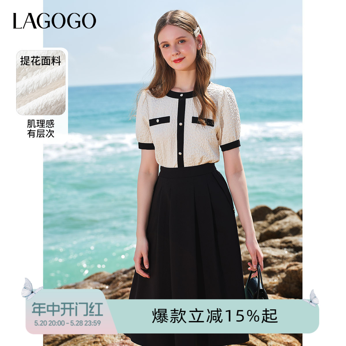 Lagogo拉谷谷法式甜美小香风上衣女2024夏新款泡泡袖短袖甜美气质