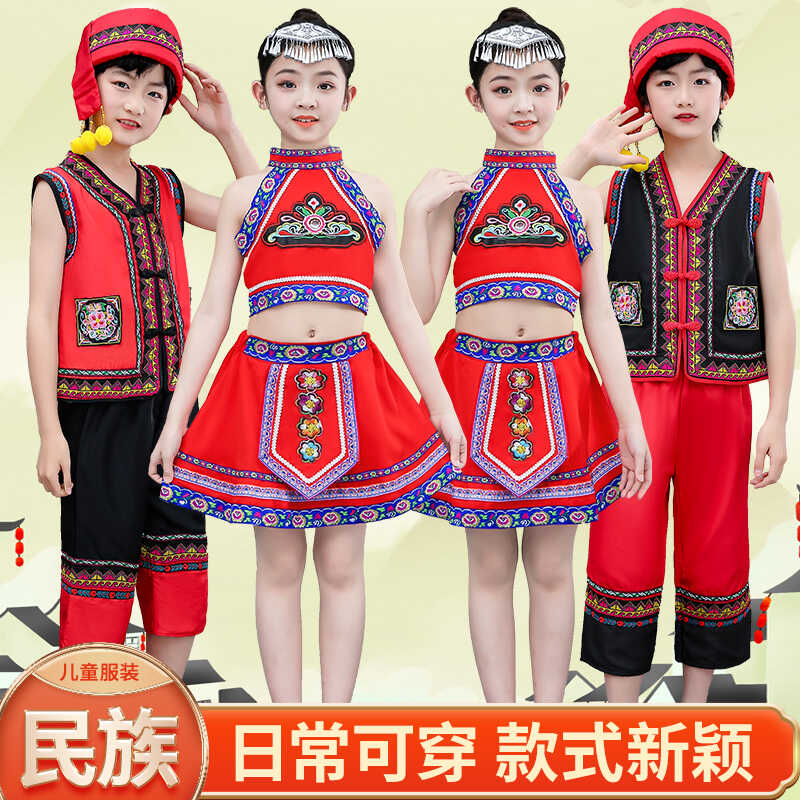 新款六一儿童民族服装苗族演出服彝族少数民族男女童瑶族舞蹈服饰