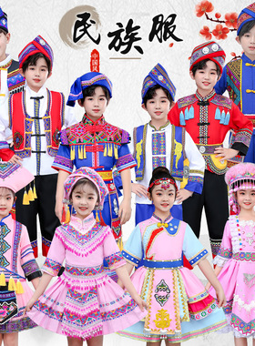 新款儿童少数56民族壮族服装幼儿园演出服畲族彝瑶苗哈尼族男女童