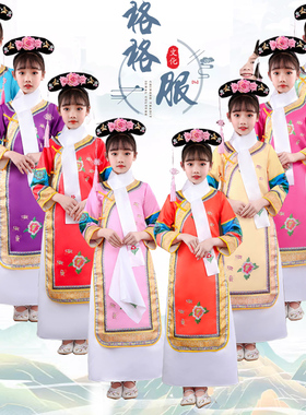 云川之舞儿童格格服清朝古装有一个姑娘演出服女童还珠格格服装女