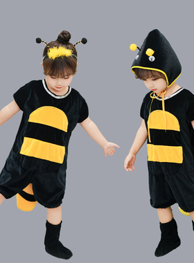 六一儿童动物演出服幼儿园昆虫卡通舞蹈服小蚂蚁服装小蜜蜂表演服