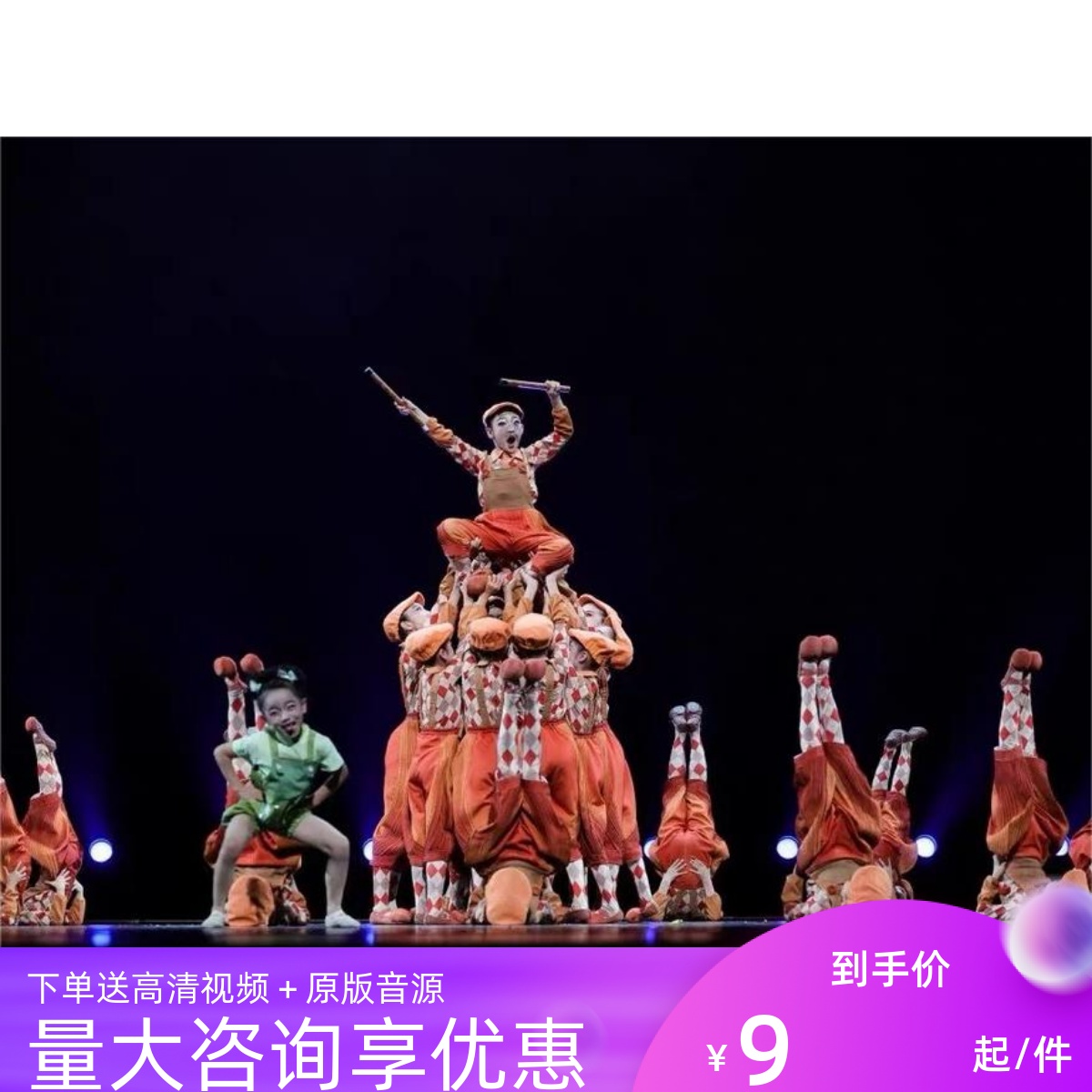 第十二届小荷风采七卜隆咚锵演出服儿童表演服男女童元旦少儿群舞