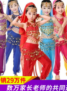 六一儿童印度舞演出服幼儿园新疆舞表演女童服饰肚皮舞民族舞蹈服
