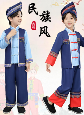 三月三少数民族演出服儿童壮族苗族傣族表演服六一男童中国风服饰