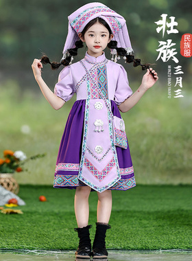 六一壮族彝族新款民族服装56个少数民族苗族男女童舞蹈服演出服饰