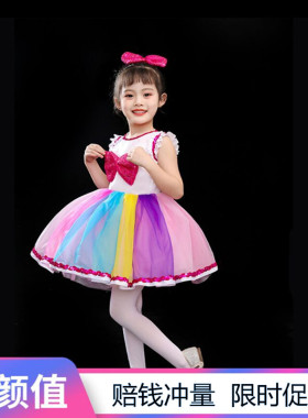 六一儿童演出服蓬蓬裙女童纱裙幼儿园合唱表演服可爱舞蹈裙舞蹈服