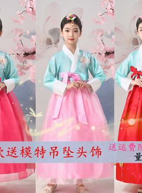 最新款朝鲜服舞蹈演出服大长今改良古装韩服男女儿童民族表演摄影