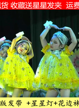 六一幼儿我们都是小星星舞蹈演出服公主蓬蓬裙可爱纱裙女童表演服