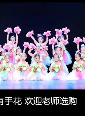 未来小兰花奖舞蹈表演出服儿童女孩女童舞台服装我们是祖国的花朵