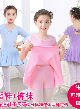 儿童舞蹈服装春夏季女孩跳舞衣短袖芭蕾舞裙女童中国舞考级练功服