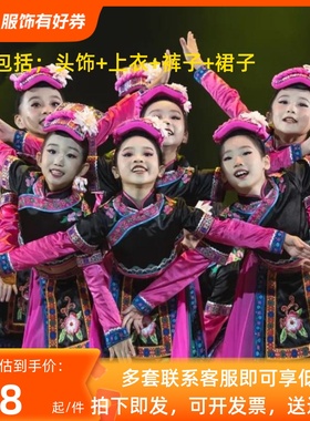 第十一届小荷风采小手绣花献给党儿童民族演出服瑶族表演服装舞台