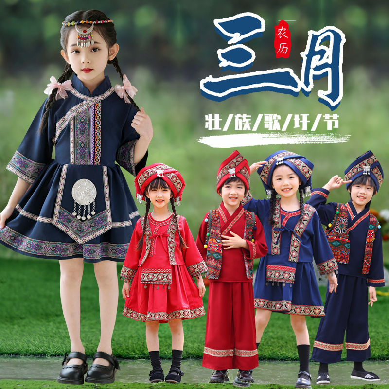 三月三少数民族服装女童哈尼族服饰儿童哈尼广西壮族演出服女宝宝