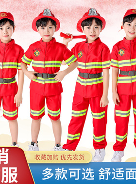 儿童消防员衣服套装演出服服装小孩职业体验角色扮演亲子装消防员