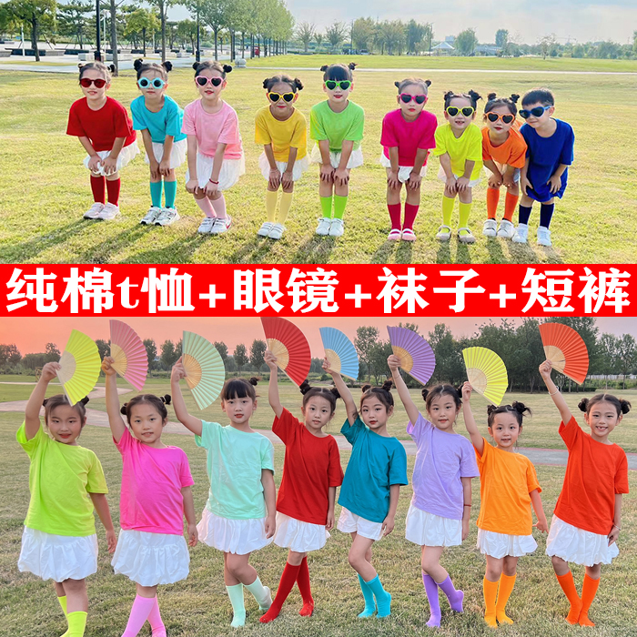 六一儿童演出服装幼儿园舞蹈糖果色毕业照T恤小学生啦啦队表演服