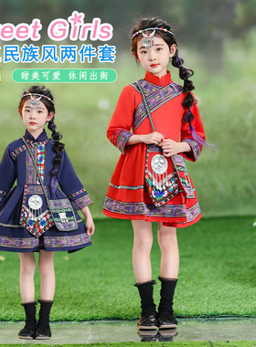 56个民族壮族三月三少数民族服装儿童哈尼族侗族女童演出服饰苗族
